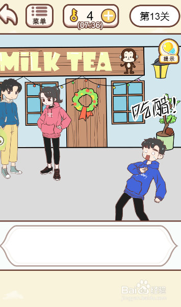 情侣求生欲游戏中如何拿到香蕉