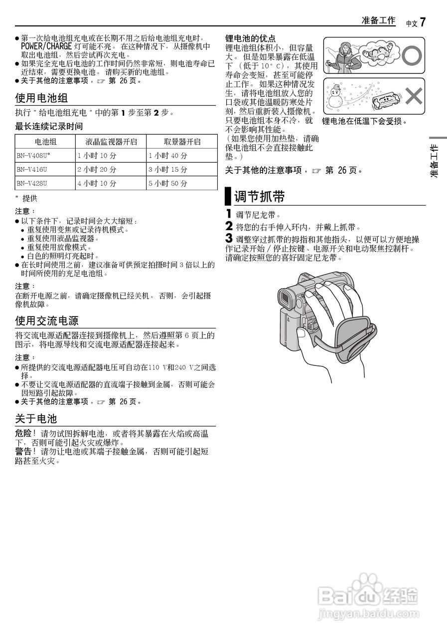 JVC GR-D228数码摄录一体机使用说明书:[1]