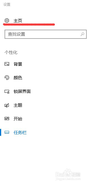 windows10如何提高鼠标滚动行数