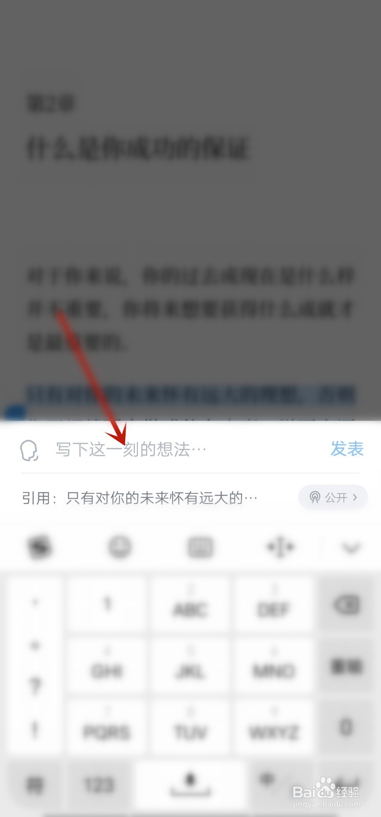积极有效的道德修养方法