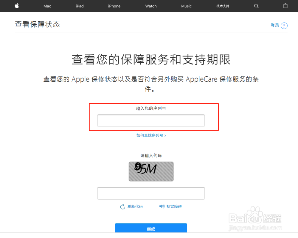iphone激活时间怎么查询