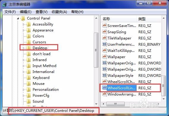 win7系统鼠标滚轮不能使用咋办