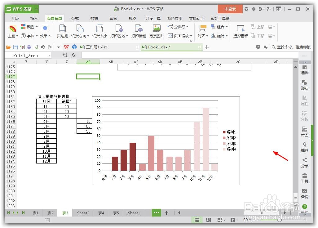 wps表格如何去除虚线