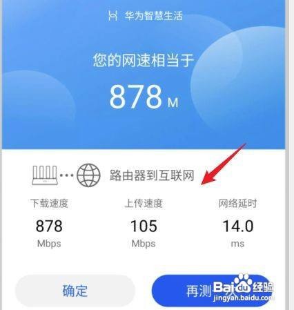 怎样查看路由器网速