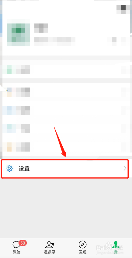 微信如何修复聊天记录