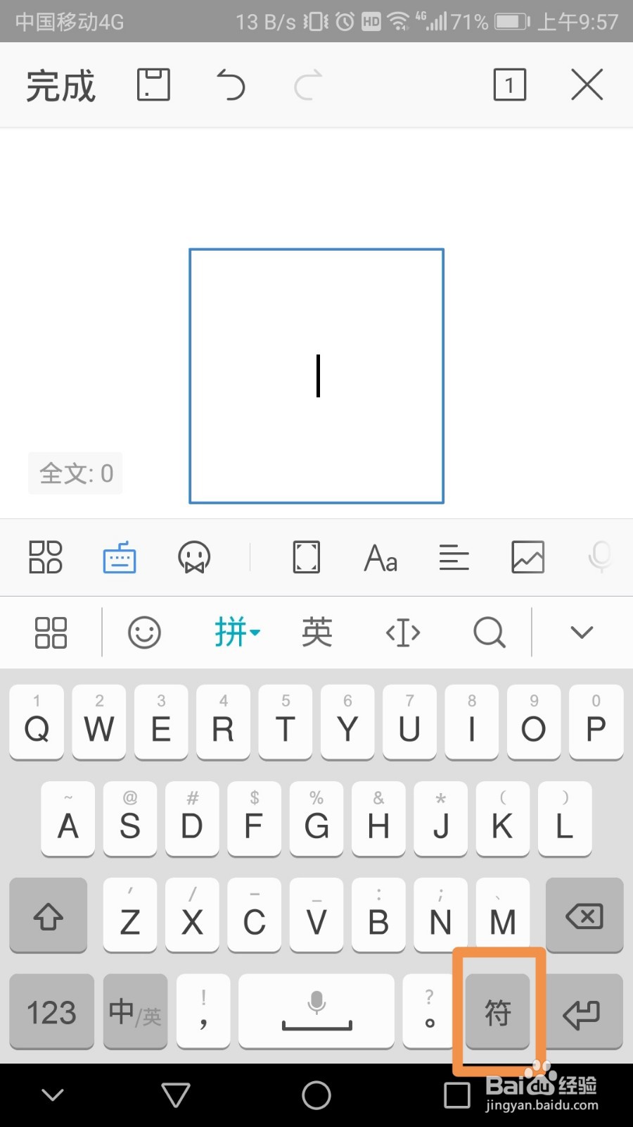 手机wps方框里打勾