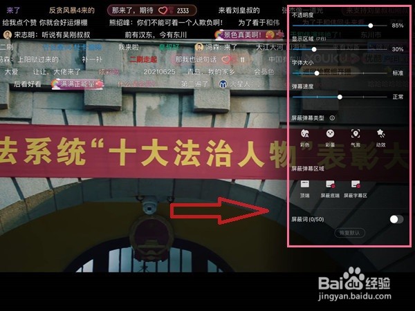 ipad如何关闭优酷弹幕