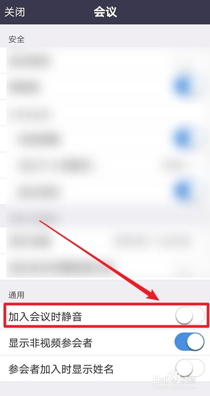 zoom如何设置加入会议时静音