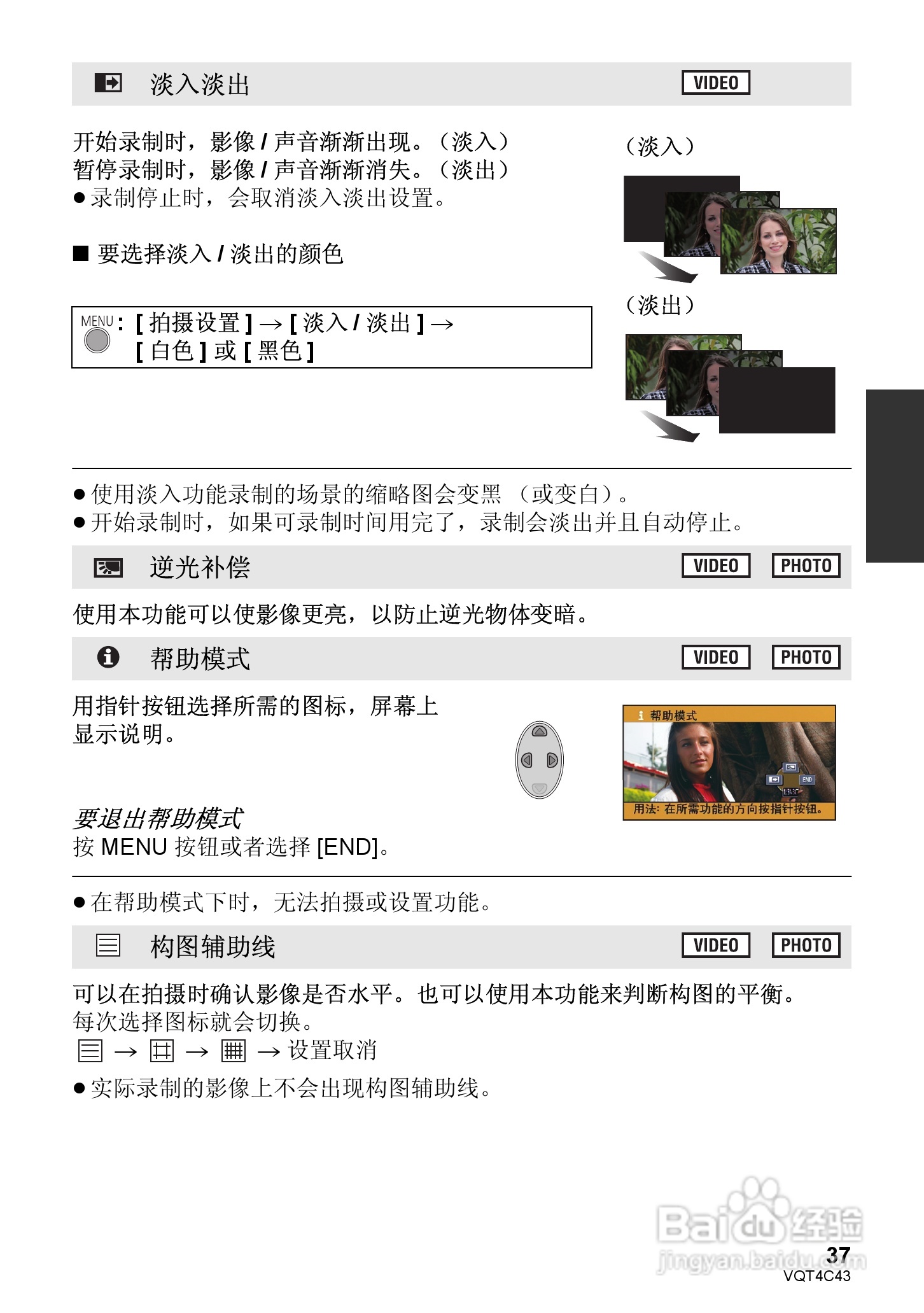 松下HC-V10GK数码摄像机使用说明书:[4]