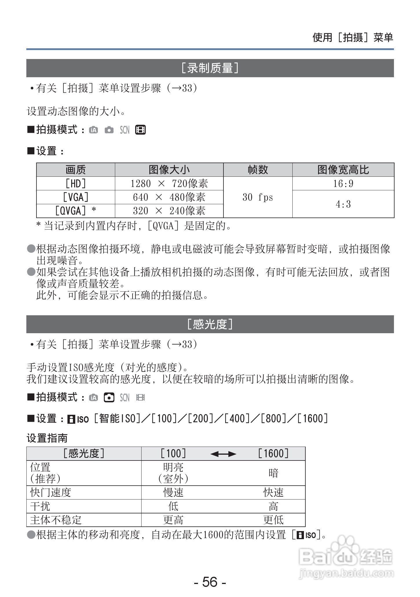 松下DMC-S2数码相机使用说明书:[6]