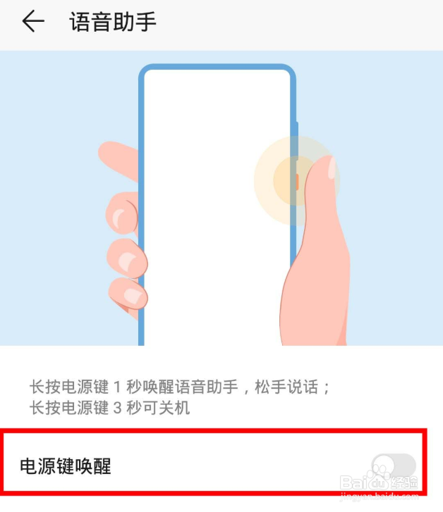 华为手机音量键有哪些功能？怎么自定义待机键？