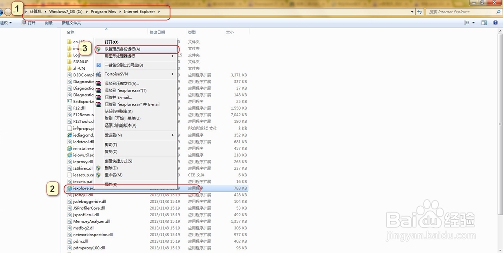 如何：修复IE10 / IE11 只能由管理员权限打开