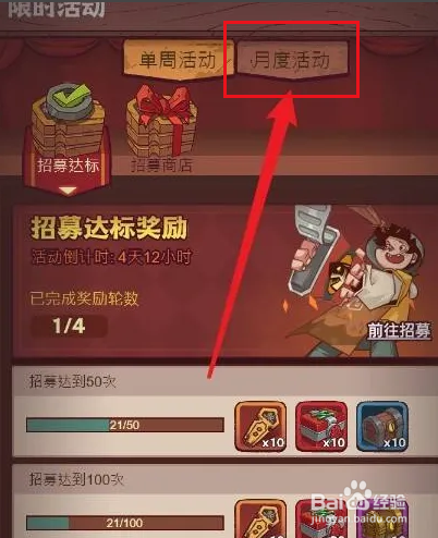 咸鱼之王珍珠兑换攻略