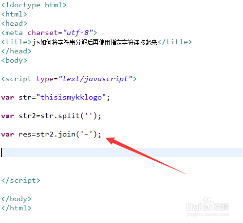 js如何将字符串分解后再使用指定字符连接起来