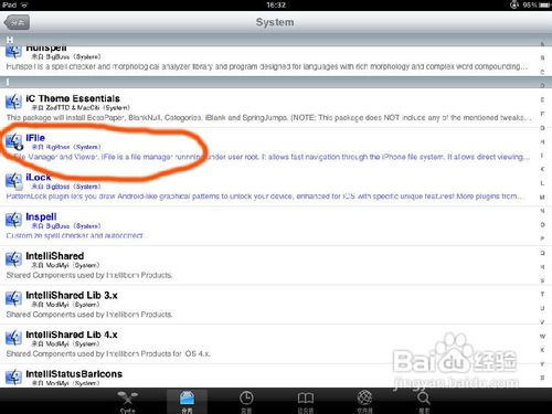 苹果iPad Unlock Tickets备份教程