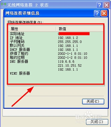 手机无法连接wifi：正在获取IP地址