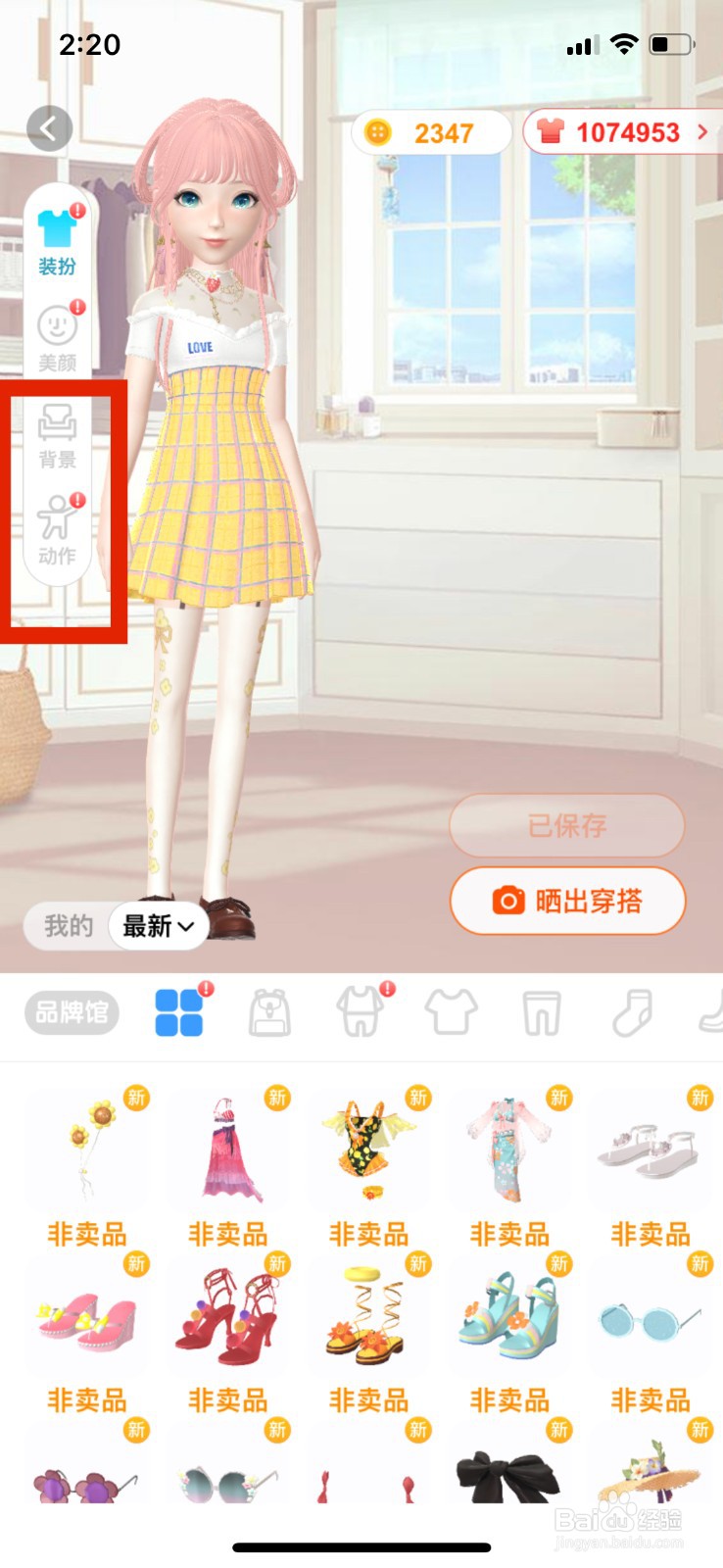 淘宝人生主界面怎么拍照