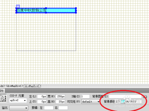 Dreamweaver：[42]网页中如何添加可拖动的公告