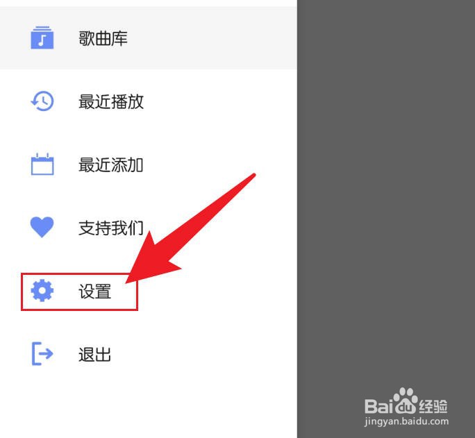 手机APlayer播放器开启桌面歌词