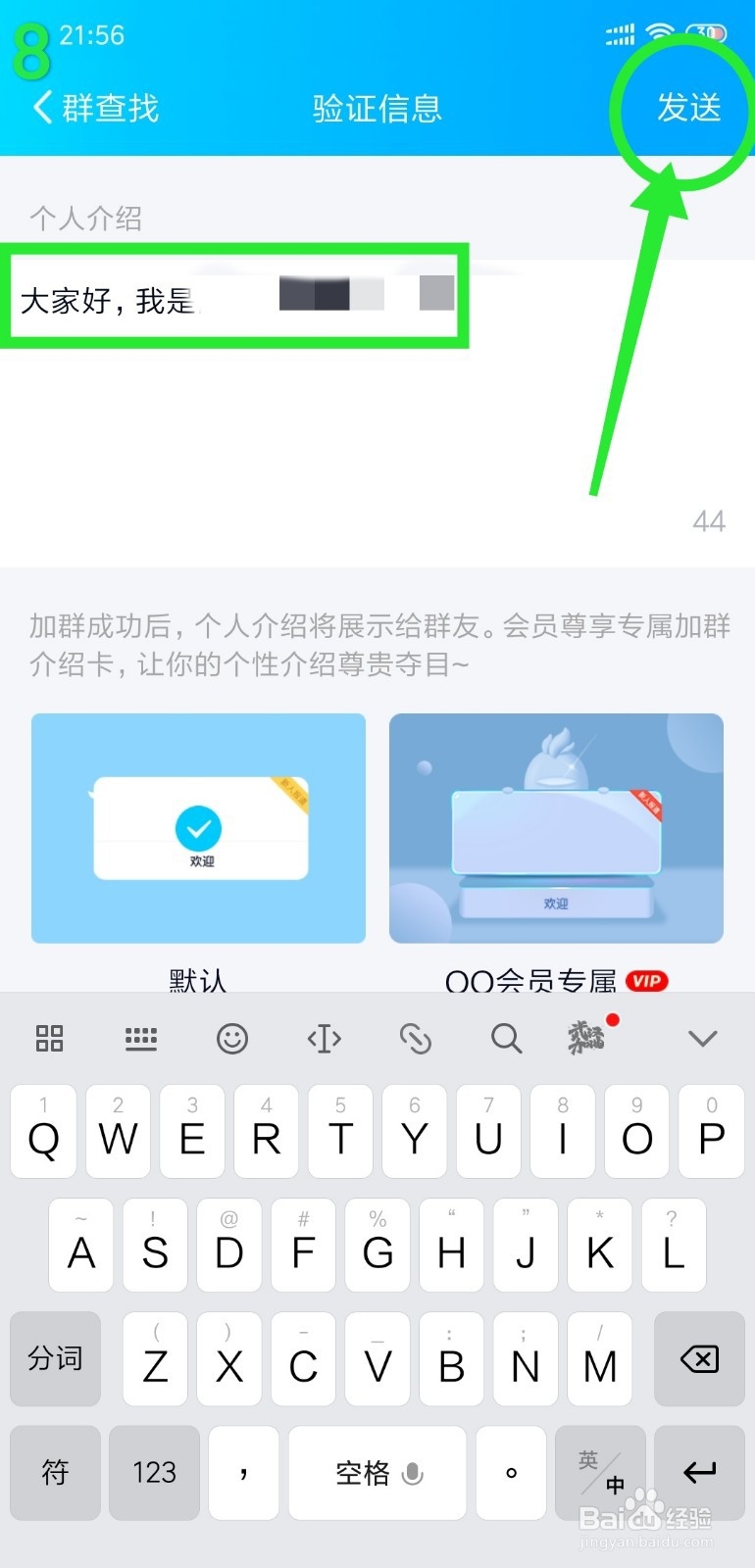 如何加入当地车友会