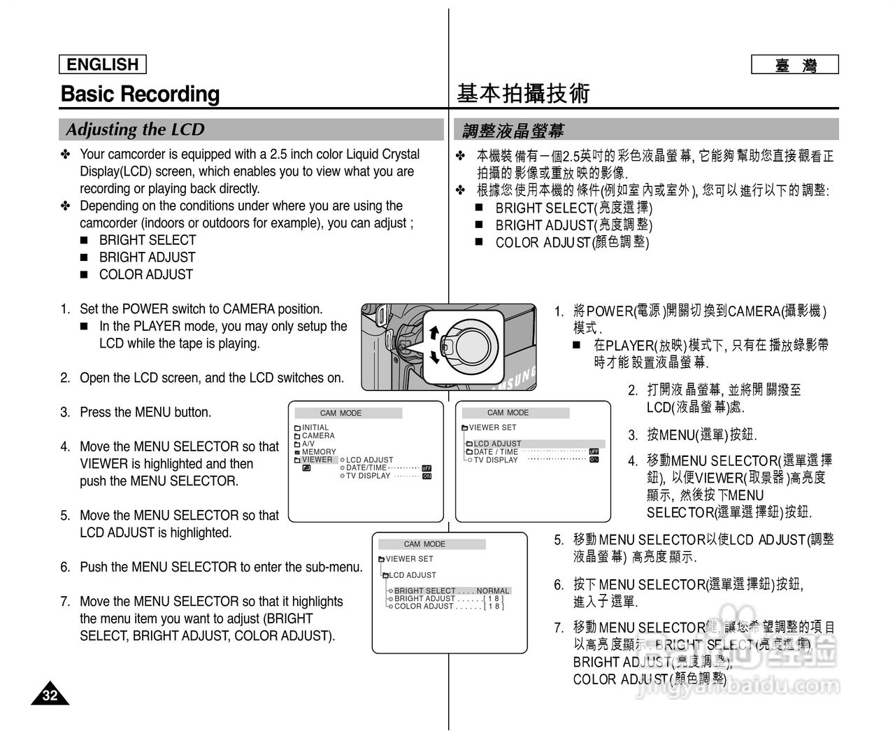 SCD307数位摄录影机用户说明书:[4]