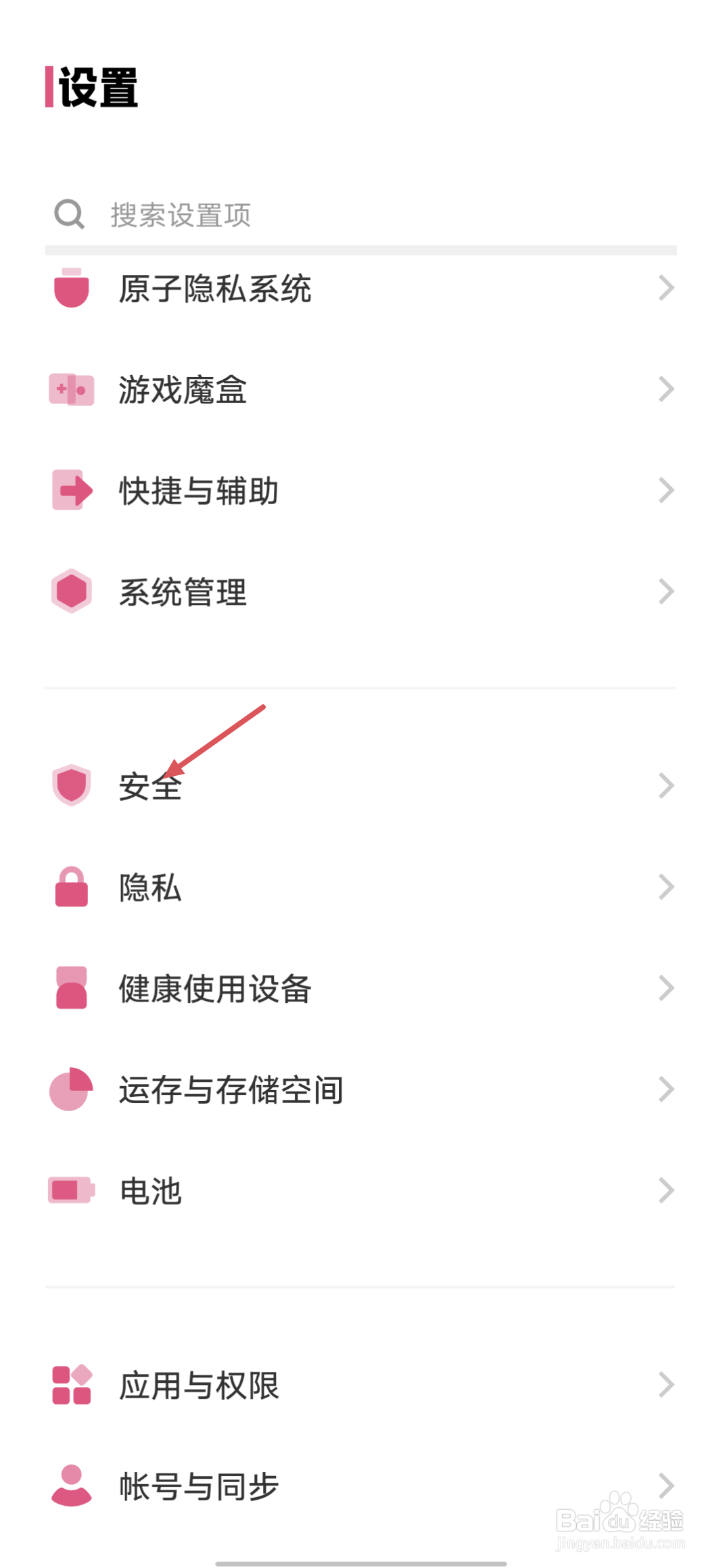 VIVO iQOO 手机怎么设置地震预警