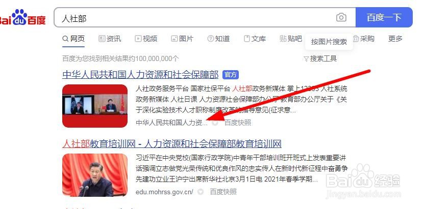国培网查询瑜伽师证书的方法