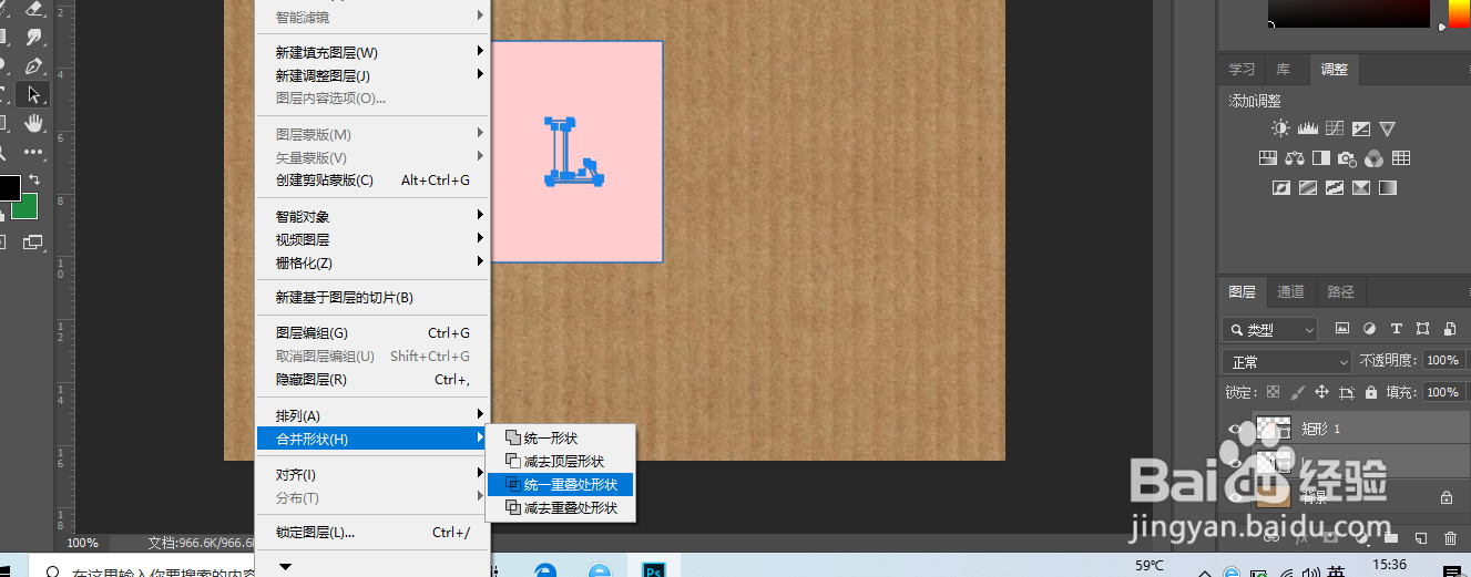 镂空字,用PS制作浪漫的镂空字