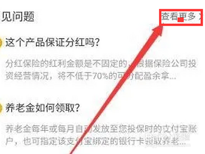 支付宝全民保怎么取消