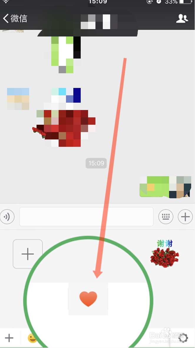 微信聊天中怎么发表情?