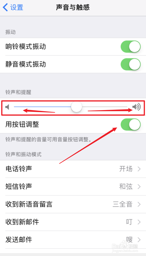 iphone12闹钟音量怎么调
