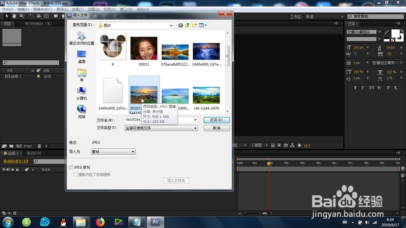AE的紊乱杂波效果怎么制作