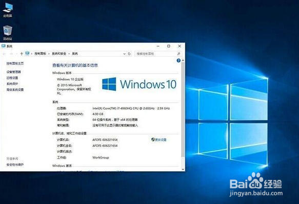 海尔S530一键U盘装win10系统