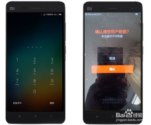 小米手机忘记锁屏密码怎么办