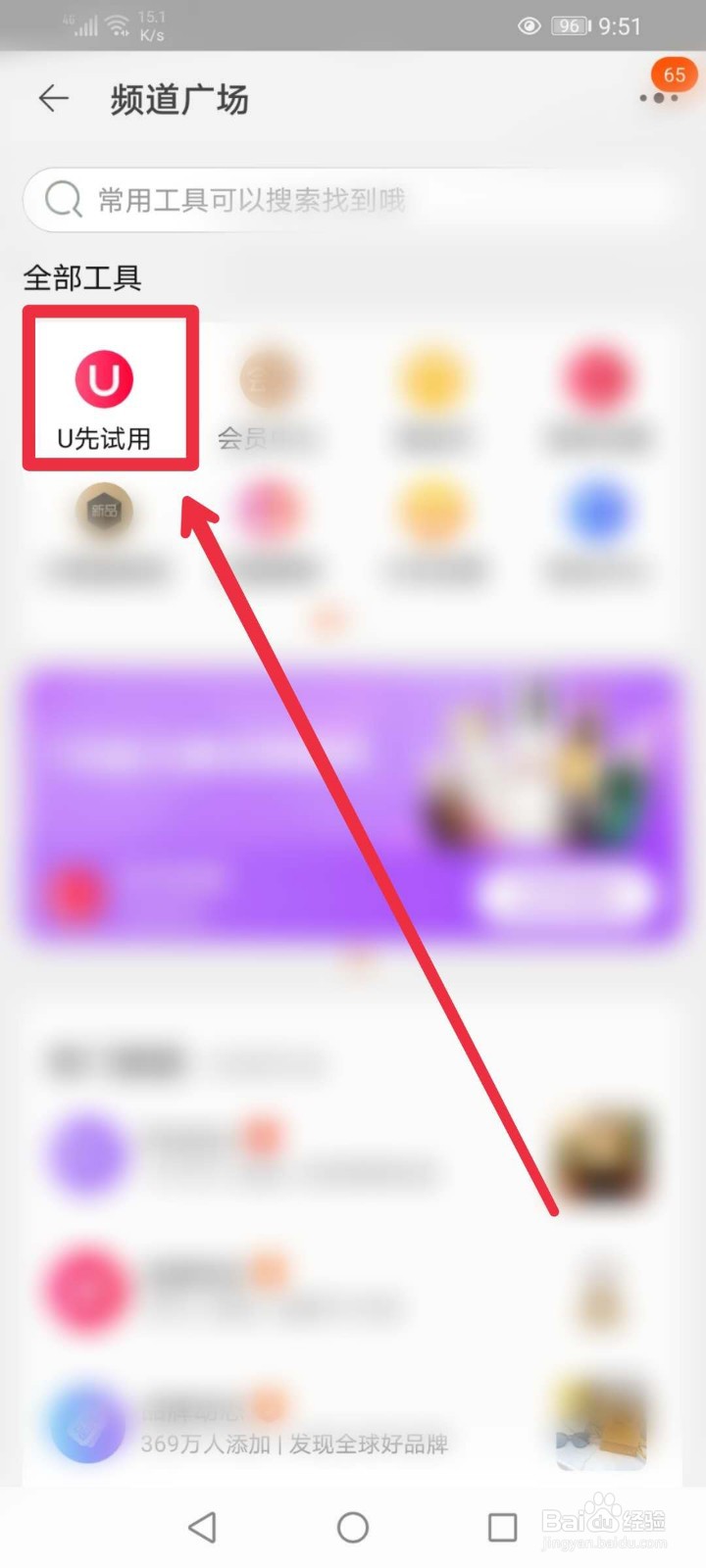淘宝APP优先试用在哪里