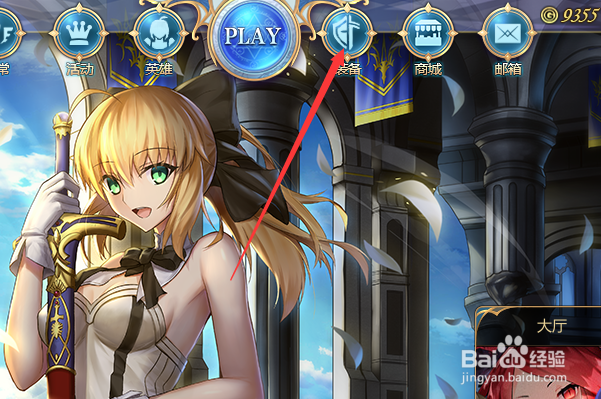 300英雄中怎么合成宝石