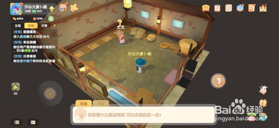 摩尔庄园汤米帮我们修建的禽舍建好啦！