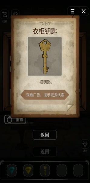 抖音密室侦探黑白棋怎么过