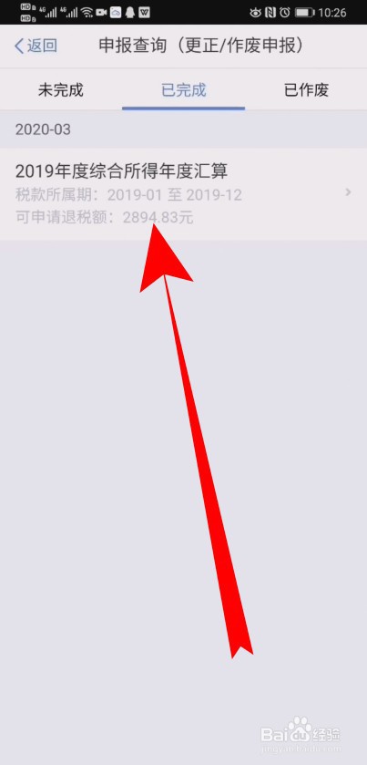 个人所得税放弃退税后怎么再次申请退税