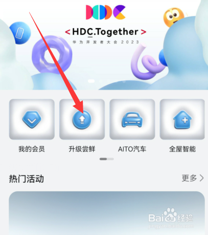 华为HarmonyOS4.0哪些手机可以升级