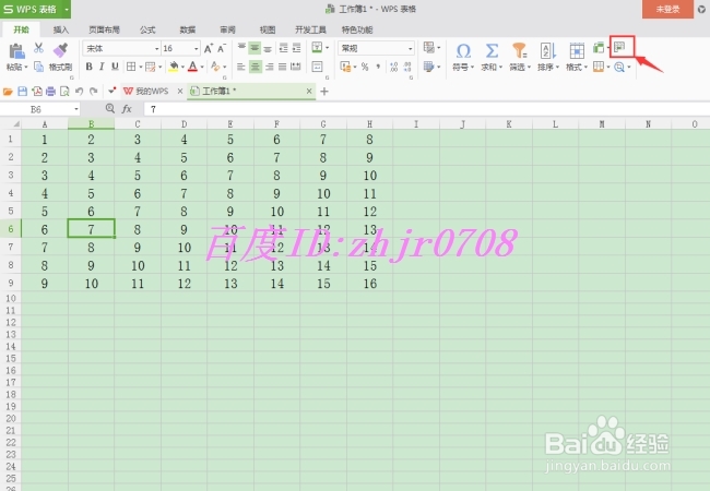 WPS表格如何快速冻结和取消冻结窗格