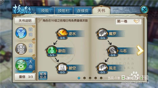 诛仙手游鬼王攻略