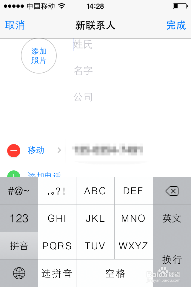 iOS7.0.4升级教程
