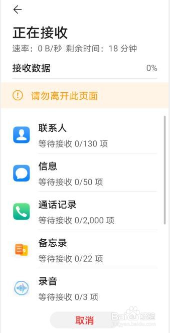 华为p40怎么一键换机从另外一部手机迁移数据
