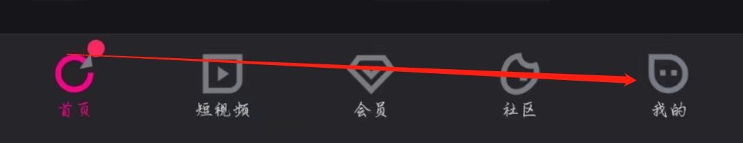 优酷视频怎么开启私信通知