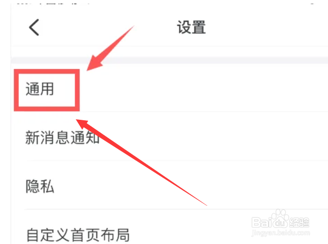 钉钉在哪里开启跟随系统外观