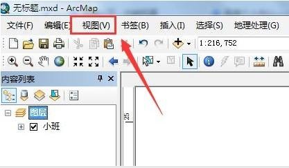 arcgis地图横向怎么显示