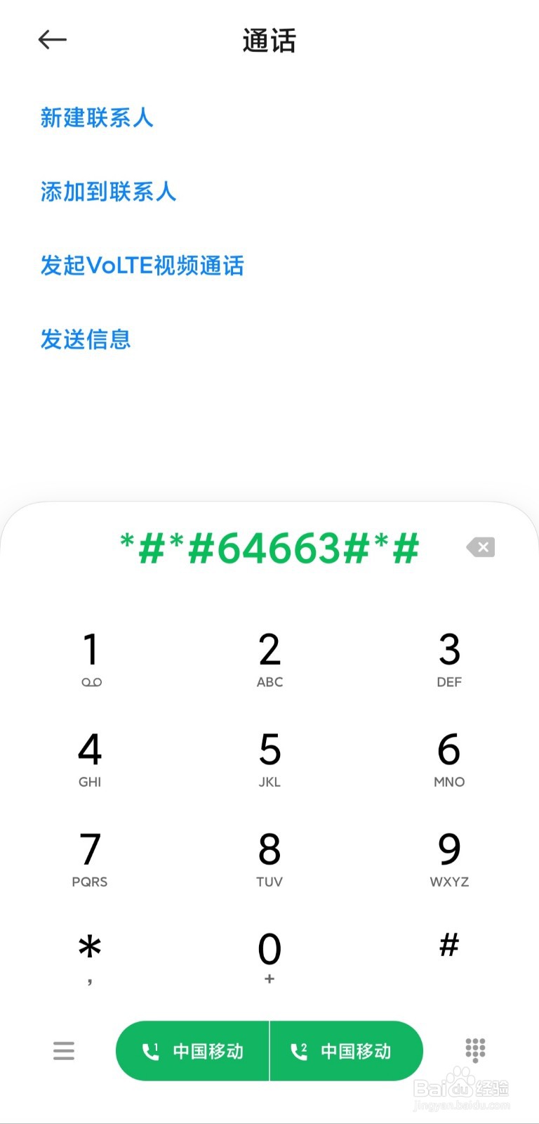 小米怎么查激活日期和保修
