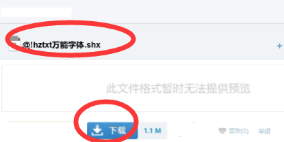 CAD字体显示不出来怎么办