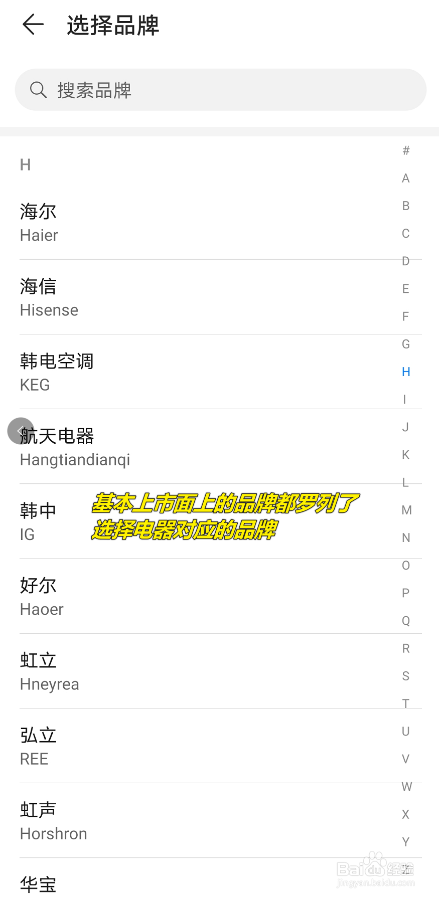 手机的遥控器功能怎么用